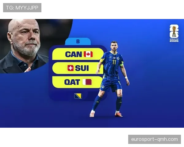 波黑冲击2026世界杯：赛程前景与出线形势分析