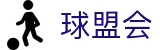 球盟会官网首页 - 实时比分APP入口